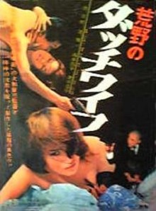 Poster for Inflatable Sex Doll of the Wastelands